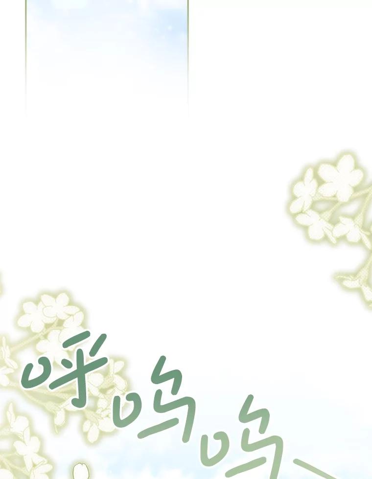 《这次要好好养妹妹》54.向皇兄坦白 第2页
