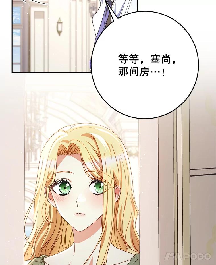 《这次要好好养妹妹》54.向皇兄坦白 第126页