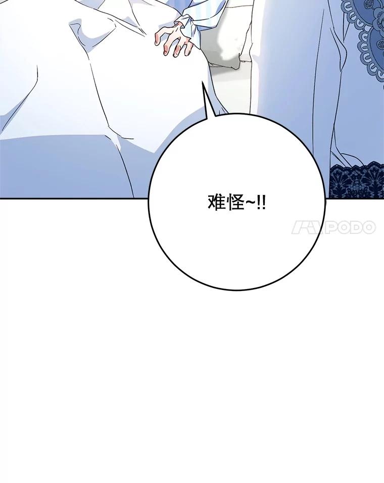 《这次要好好养妹妹》54.向皇兄坦白 第51页