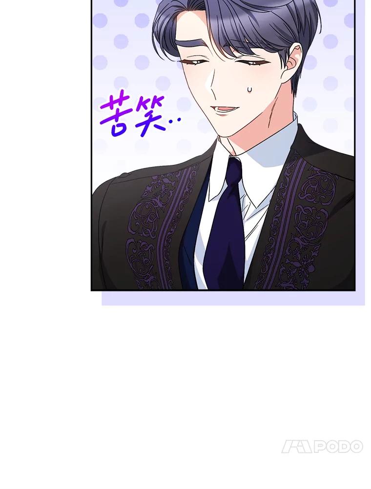 《这次要好好养妹妹》54.向皇兄坦白 第78页