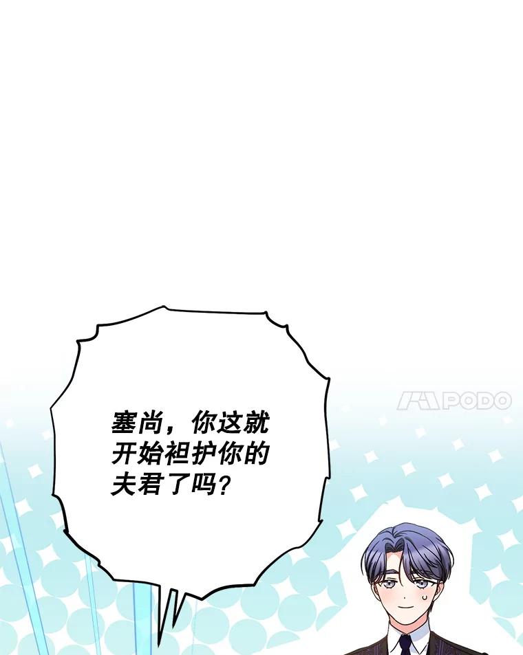 《这次要好好养妹妹》54.向皇兄坦白 第34页