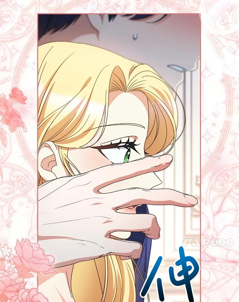 《这次要好好养妹妹》54.向皇兄坦白 第132页