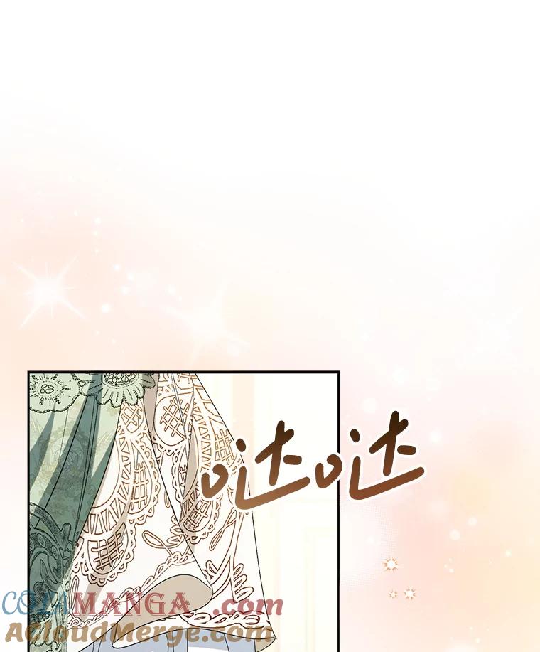 《这次要好好养妹妹》54.向皇兄坦白 第109页