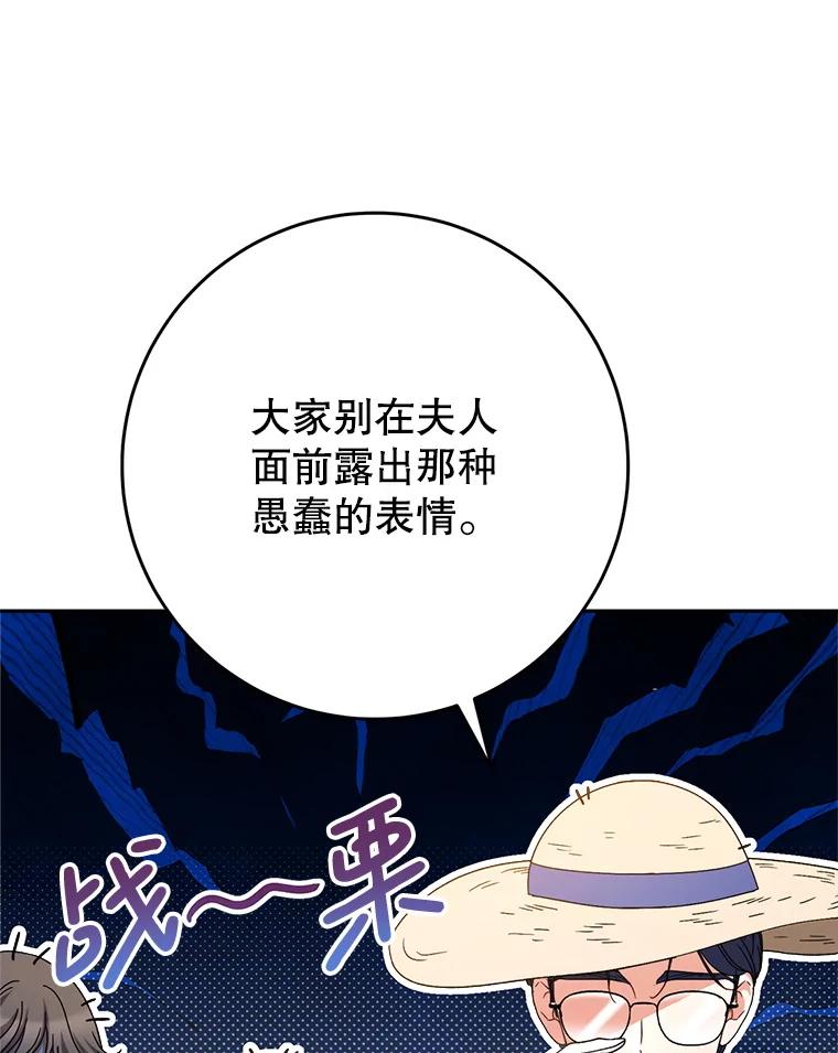 《这次要好好养妹妹》54.向皇兄坦白 第107页