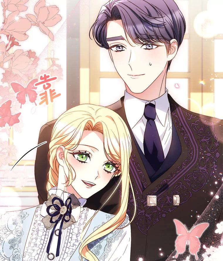 《这次要好好养妹妹》54.向皇兄坦白 第66页