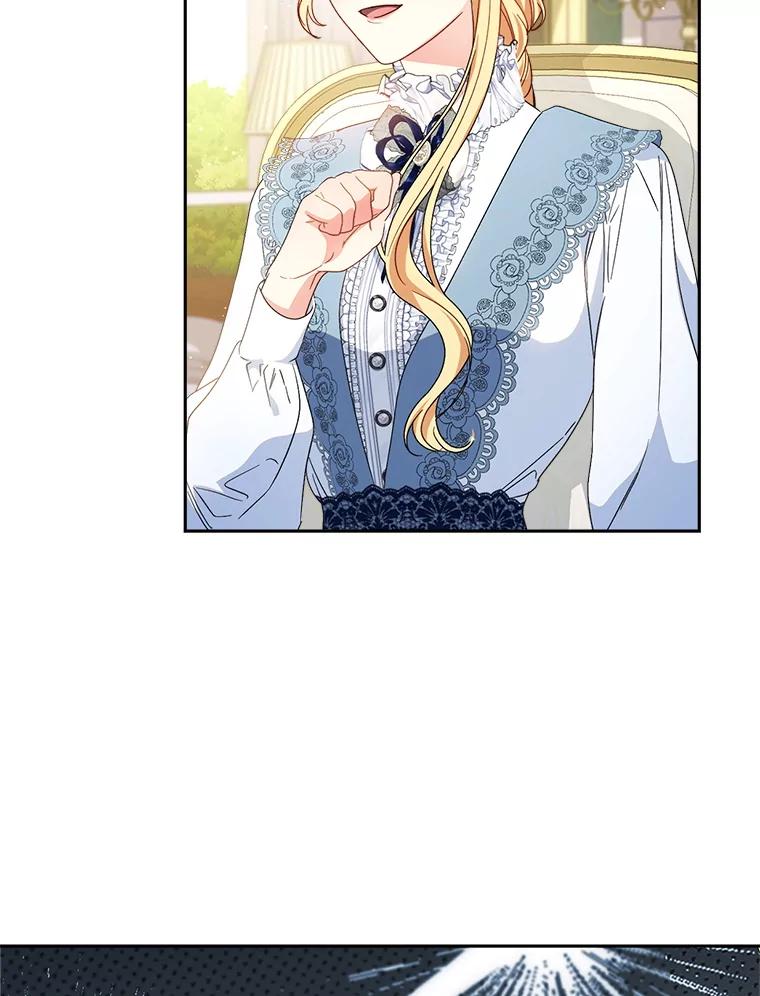 《这次要好好养妹妹》54.向皇兄坦白 第30页