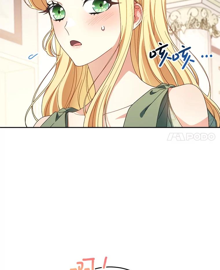《这次要好好养妹妹》54.向皇兄坦白 第122页
