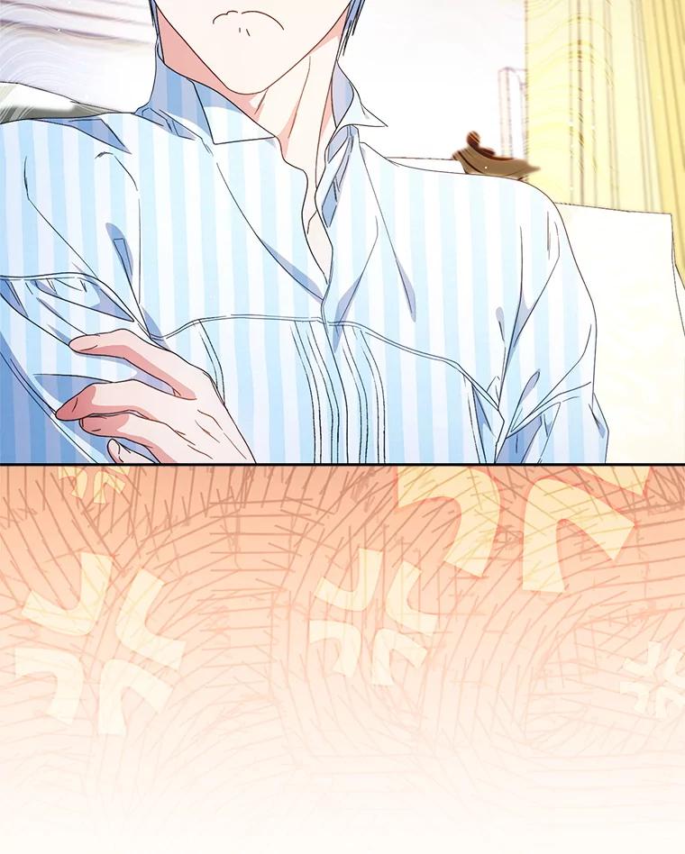 《这次要好好养妹妹》54.向皇兄坦白 第16页