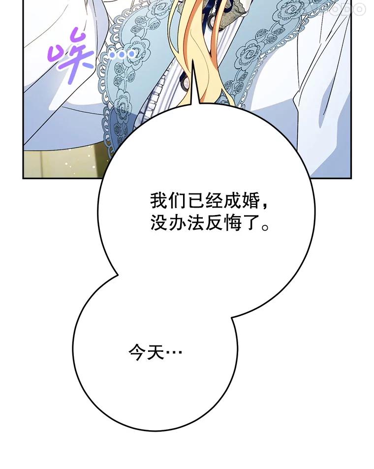《这次要好好养妹妹》54.向皇兄坦白 第38页