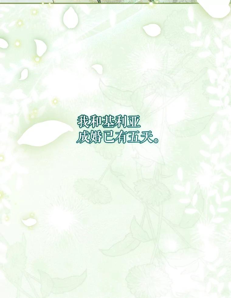 《这次要好好养妹妹》54.向皇兄坦白 第8页
