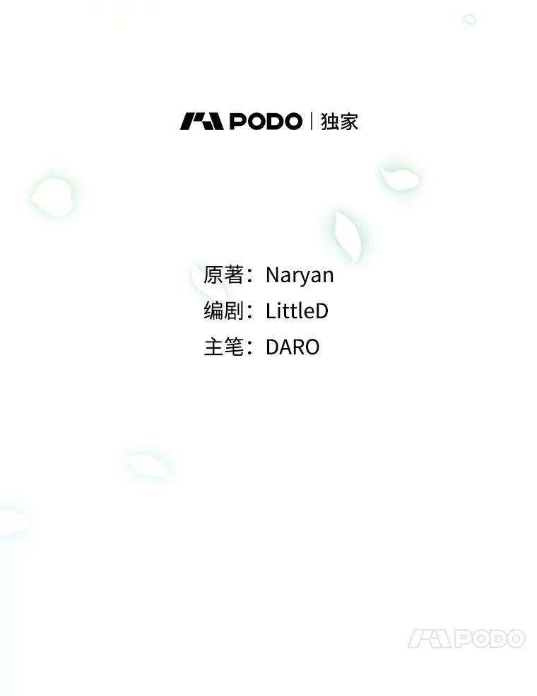 《这次要好好养妹妹》54.向皇兄坦白 第10页
