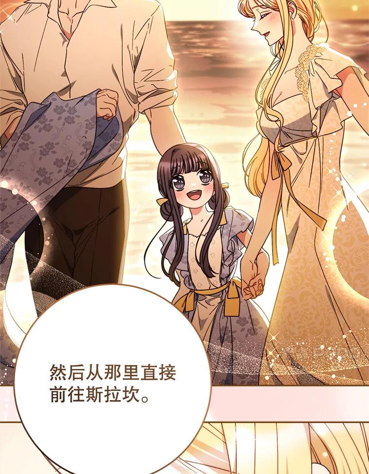 《这次要好好养妹妹》54.向皇兄坦白 第44页