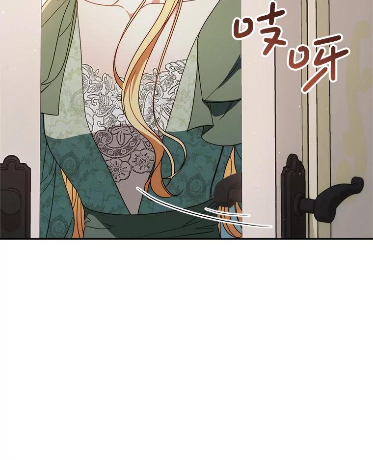 《这次要好好养妹妹》54.向皇兄坦白 第127页
