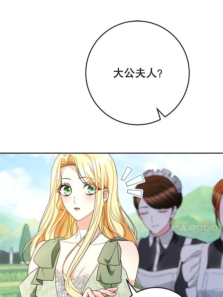《这次要好好养妹妹》54.向皇兄坦白 第91页