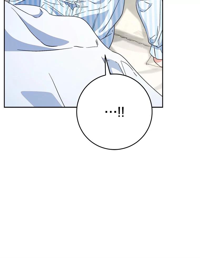 《这次要好好养妹妹》54.向皇兄坦白 第47页