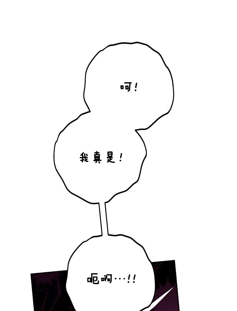 《这次要好好养妹妹》54.向皇兄坦白 第32页