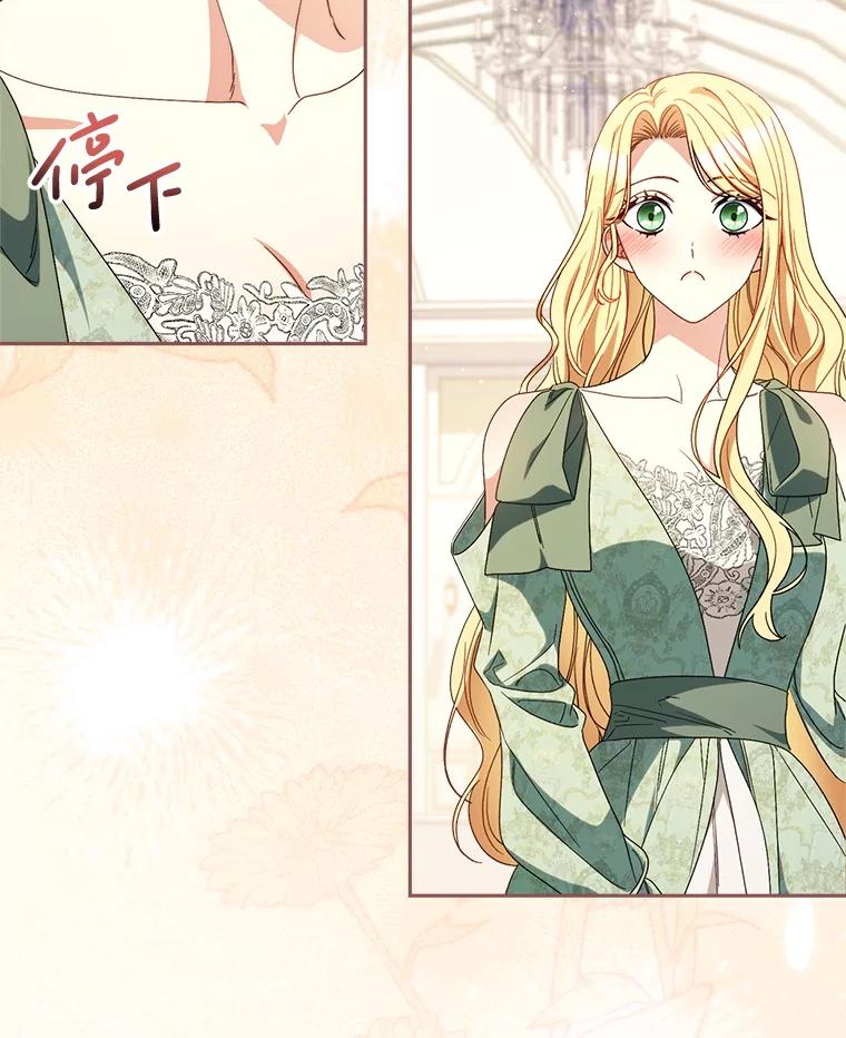《这次要好好养妹妹》54.向皇兄坦白 第120页