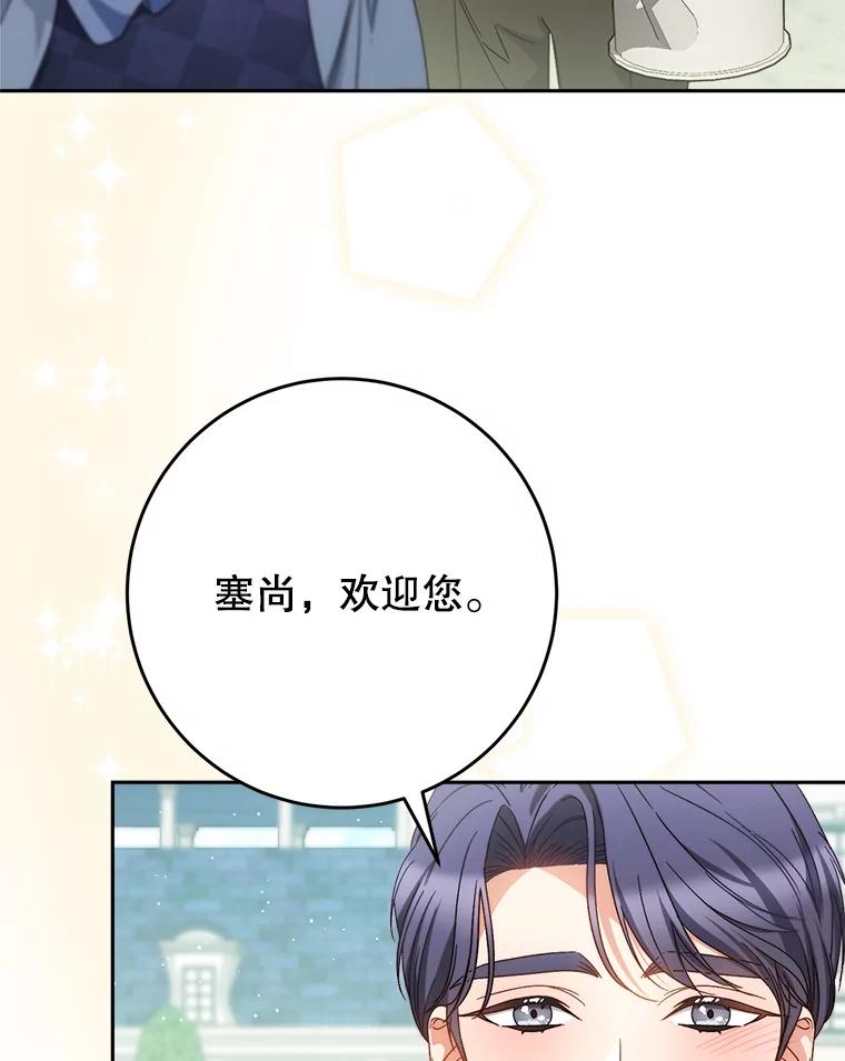 《这次要好好养妹妹》54.向皇兄坦白 第100页