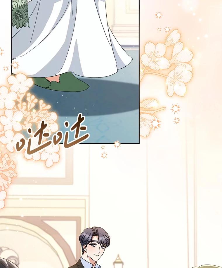 《这次要好好养妹妹》54.向皇兄坦白 第110页