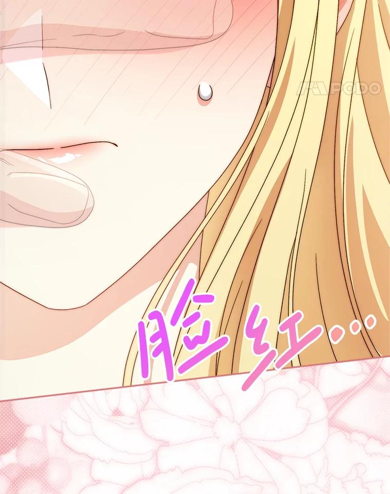 《这次要好好养妹妹》54.向皇兄坦白 第136页