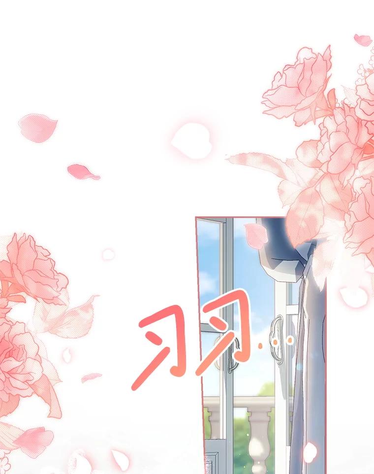 《这次要好好养妹妹》54.向皇兄坦白 第128页