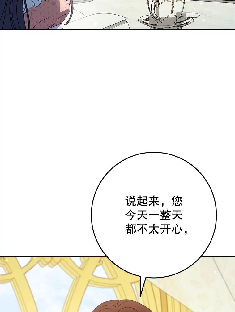 《这次要好好养妹妹》55.不安的普莱塔 第80页