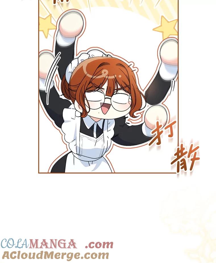 《这次要好好养妹妹》55.不安的普莱塔 第93页