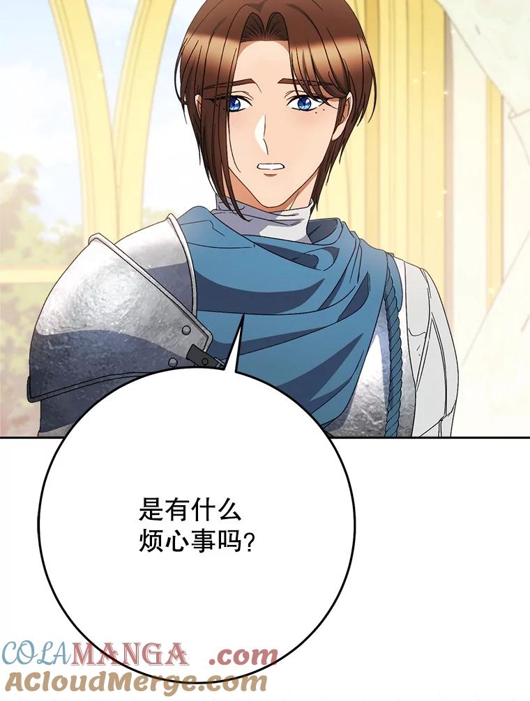 《这次要好好养妹妹》55.不安的普莱塔 第81页