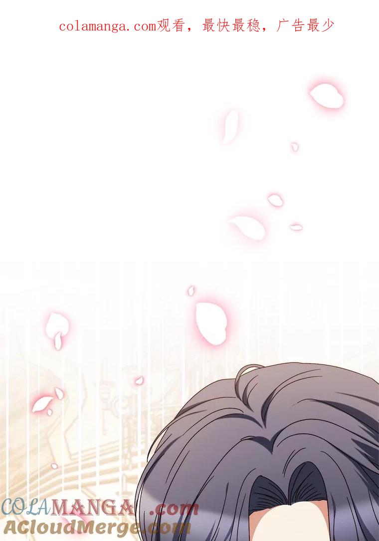 《这次要好好养妹妹》55.不安的普莱塔 第1页