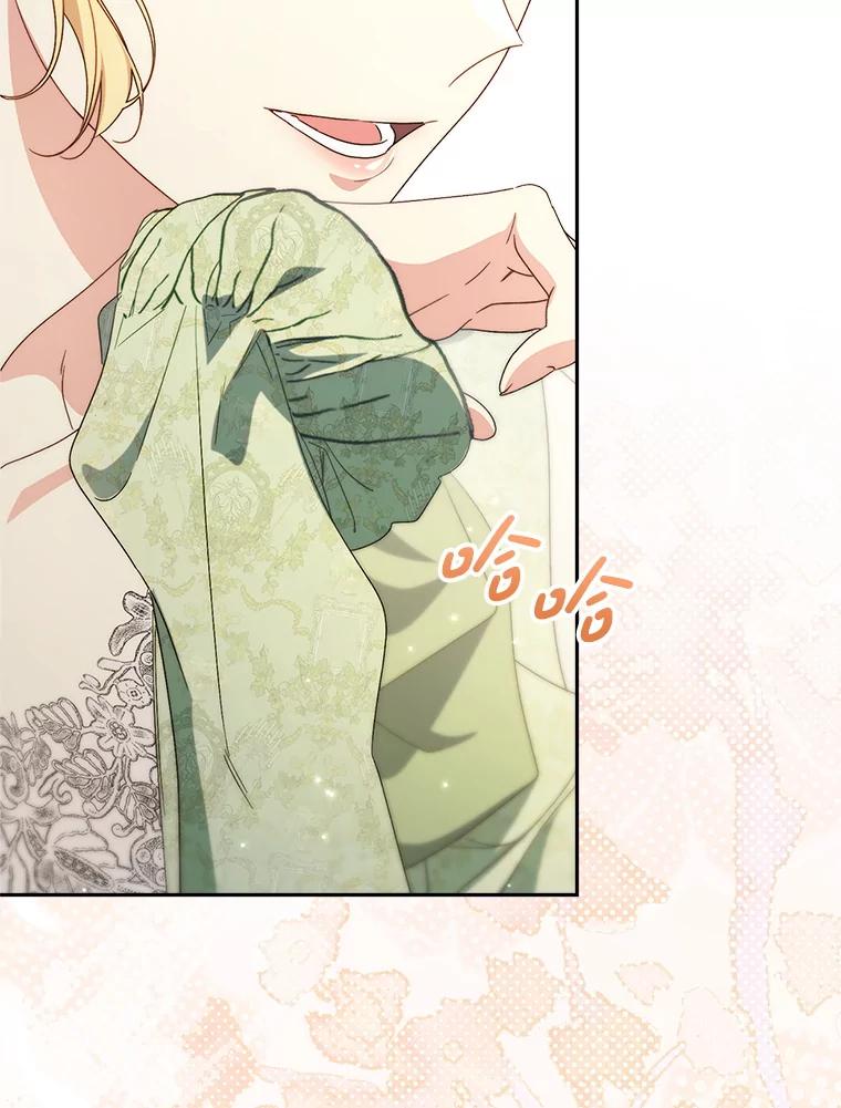 《这次要好好养妹妹》55.不安的普莱塔 第42页