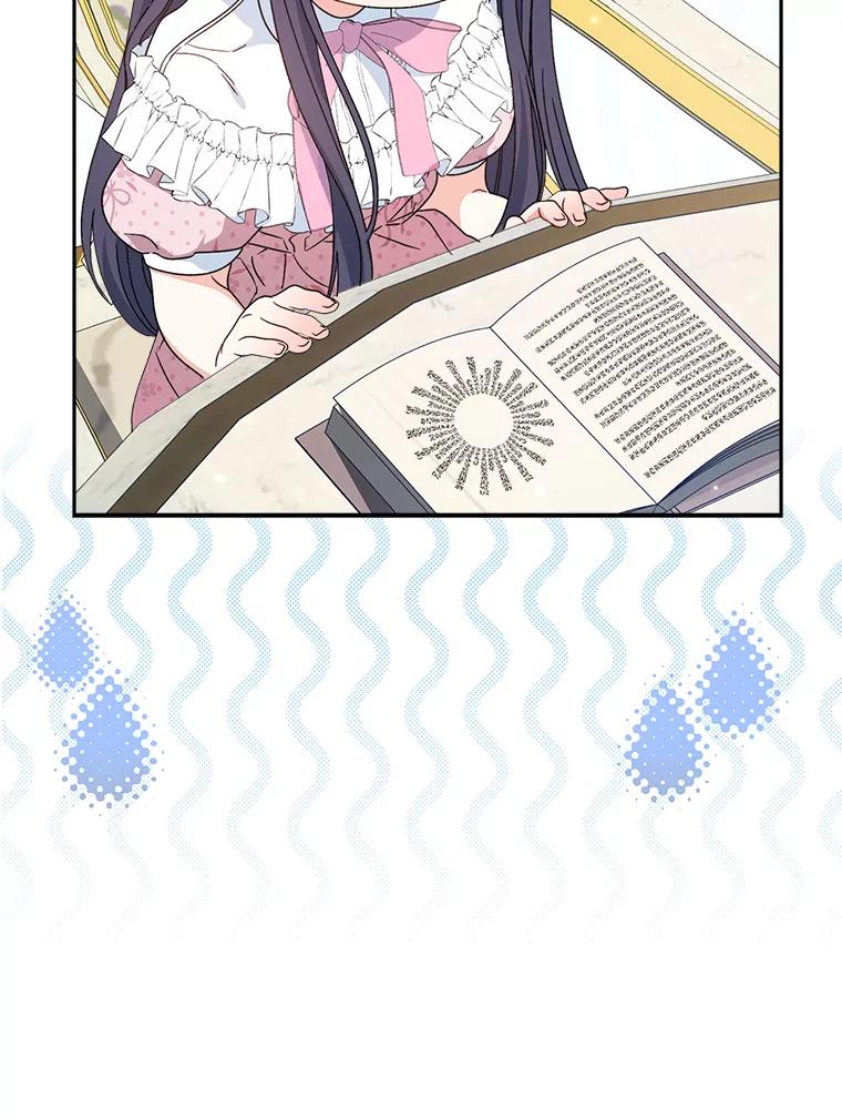 《这次要好好养妹妹》55.不安的普莱塔 第83页