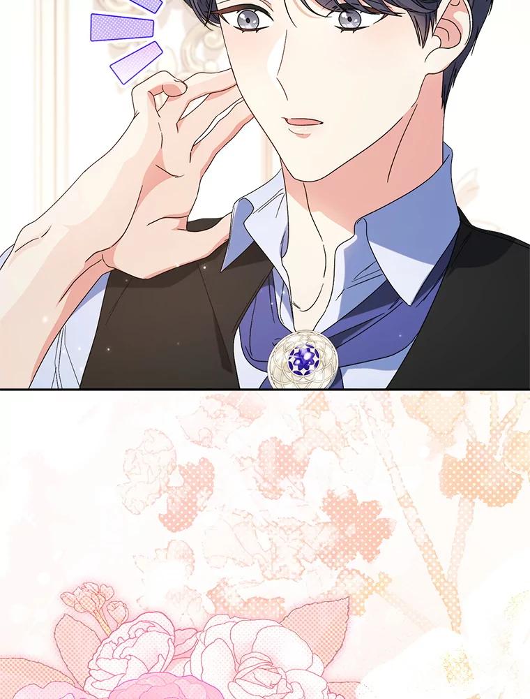 《这次要好好养妹妹》55.不安的普莱塔 第44页
