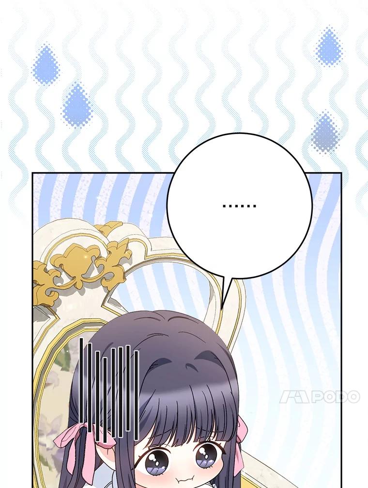 《这次要好好养妹妹》55.不安的普莱塔 第82页