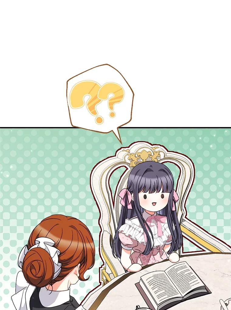 《这次要好好养妹妹》55.不安的普莱塔 第102页