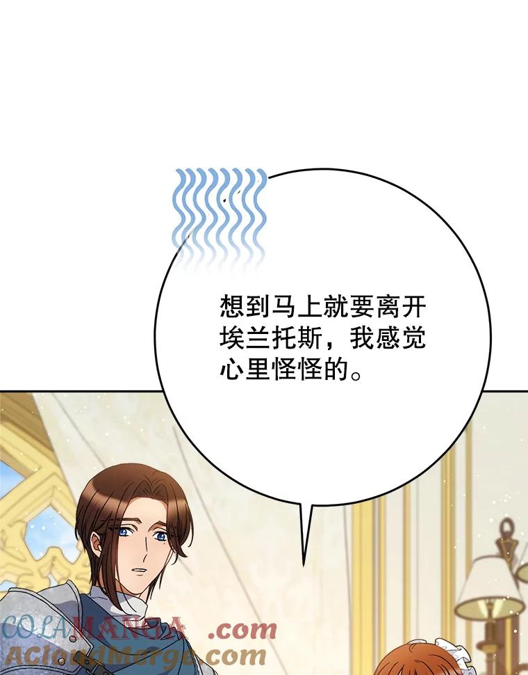 《这次要好好养妹妹》55.不安的普莱塔 第85页