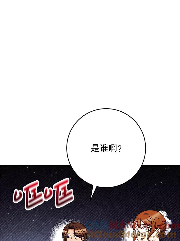 《这次要好好养妹妹》55.不安的普莱塔 第117页