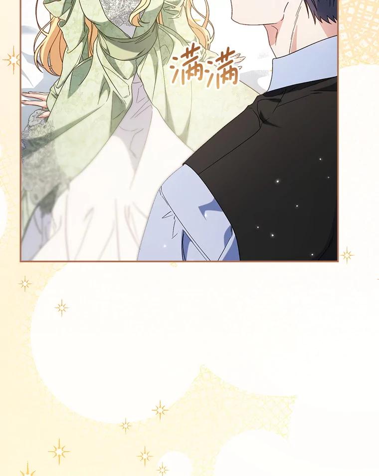 《这次要好好养妹妹》55.不安的普莱塔 第34页