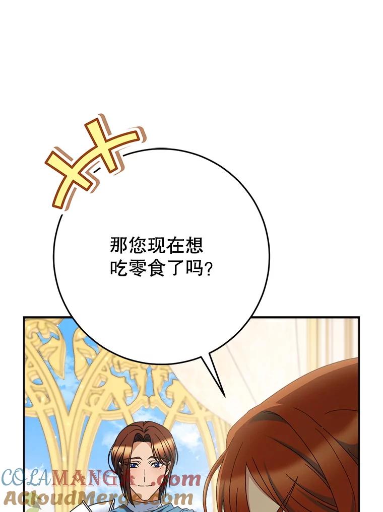 《这次要好好养妹妹》55.不安的普莱塔 第113页