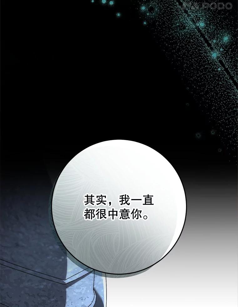 《这次要好好养妹妹》56.薇薇安登门 第71页