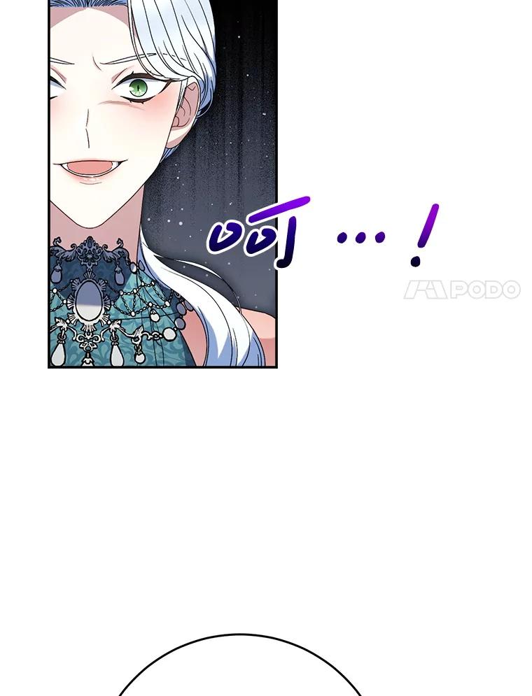 《这次要好好养妹妹》56.薇薇安登门 第123页