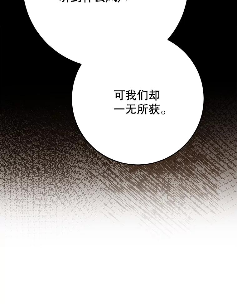 《这次要好好养妹妹》56.薇薇安登门 第144页