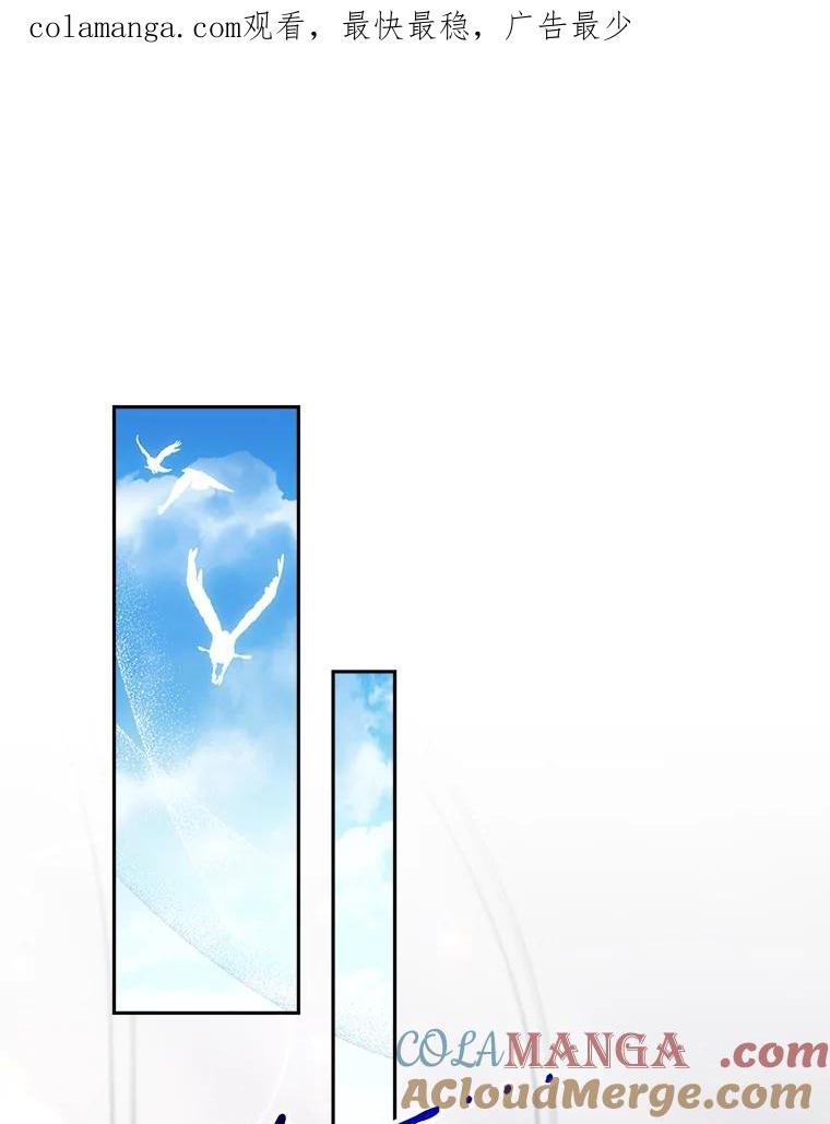 《这次要好好养妹妹》56.薇薇安登门 第1页