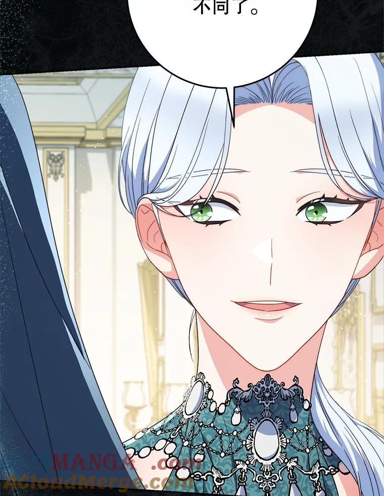 《这次要好好养妹妹》56.薇薇安登门 第69页