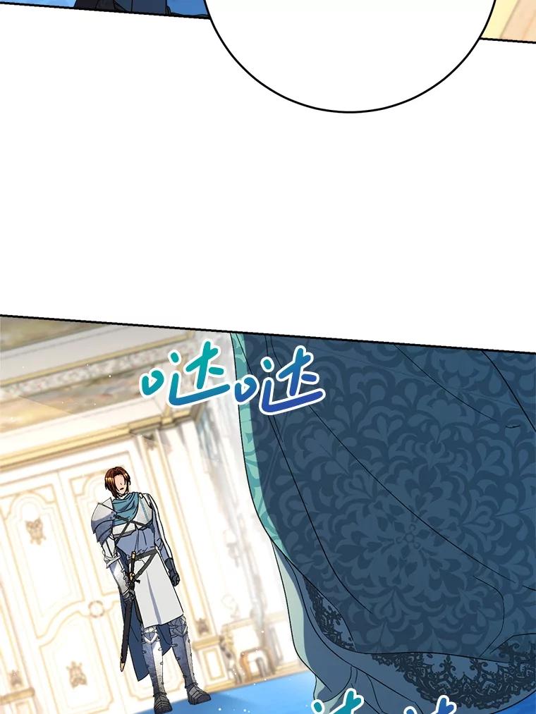 《这次要好好养妹妹》56.薇薇安登门 第42页