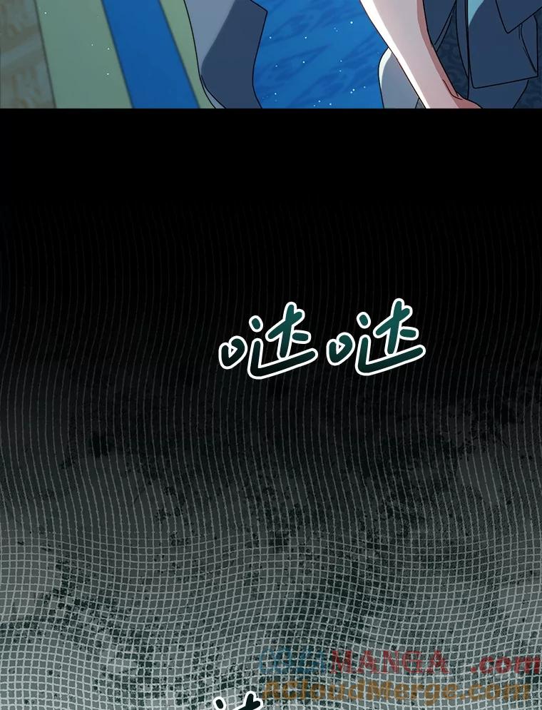 《这次要好好养妹妹》56.薇薇安登门 第129页