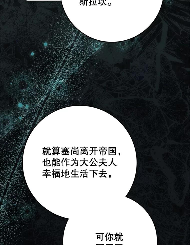 《这次要好好养妹妹》56.薇薇安登门 第68页