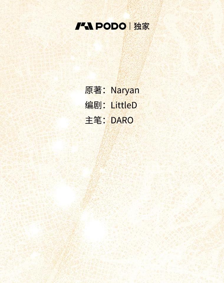 《这次要好好养妹妹》56.薇薇安登门 第30页