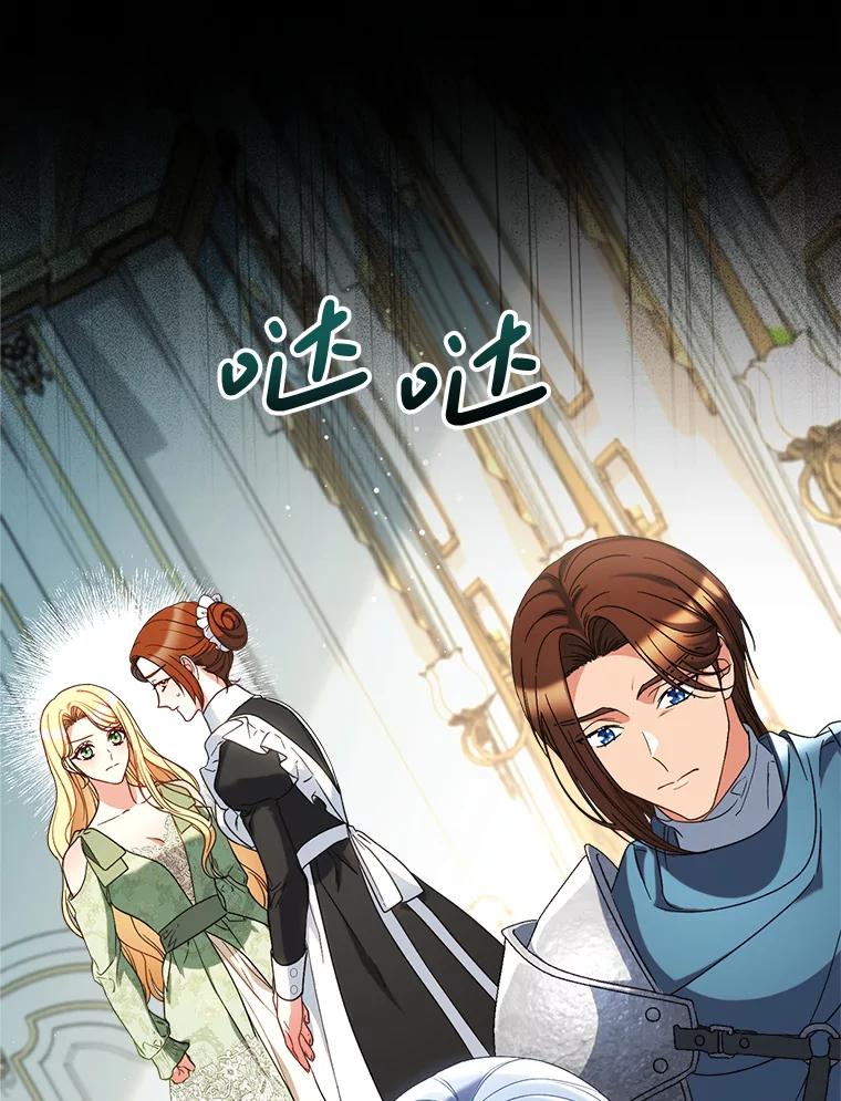 《这次要好好养妹妹》56.薇薇安登门 第127页