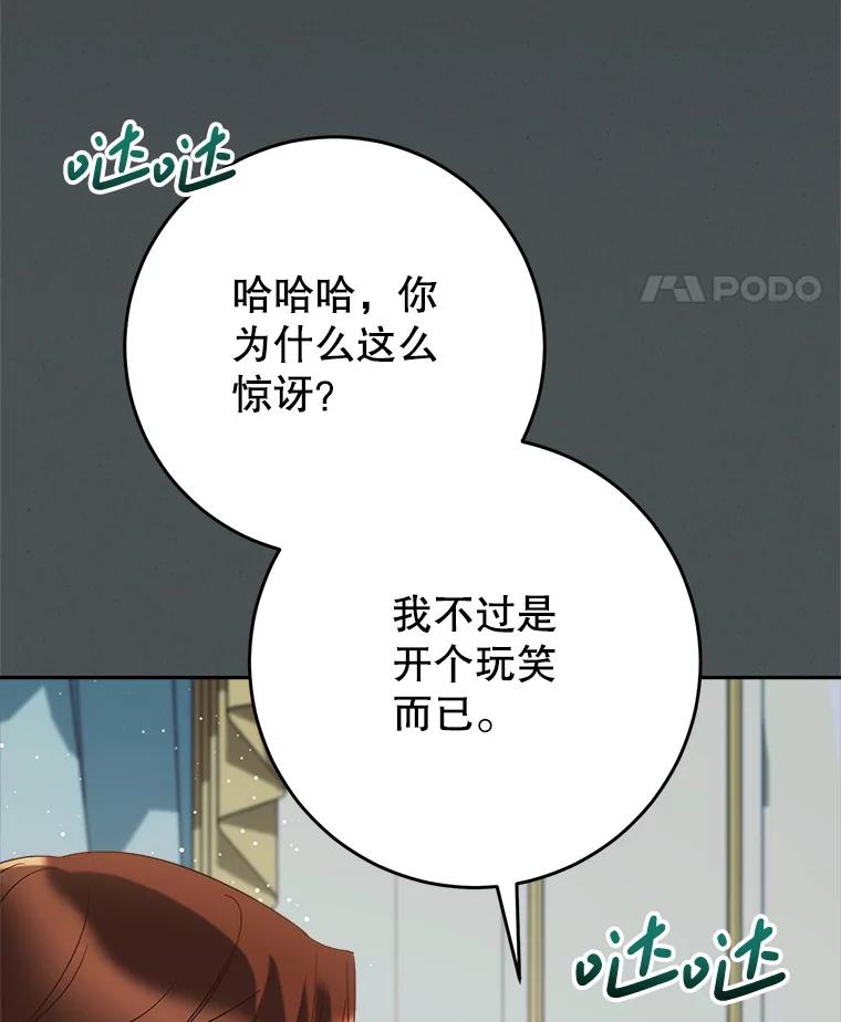 《这次要好好养妹妹》56.薇薇安登门 第51页