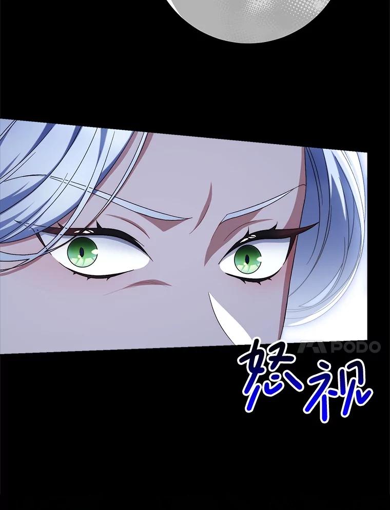 《这次要好好养妹妹》56.薇薇安登门 第126页